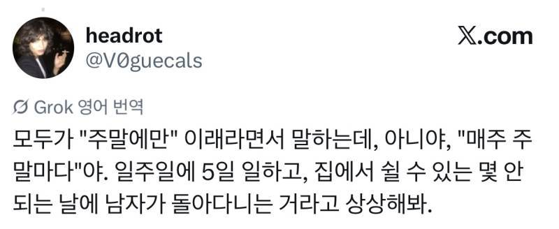 영미권 트위터에서 논란된 주제 (주말마다 집에 남친 데려오는 룸메)의 내용을 보여주는 이미지 관련 이미지 2
