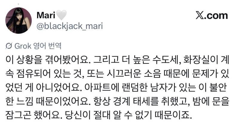 영미권 트위터에서 논란된 주제 (주말마다 집에 남친 데려오는 룸메)의 내용을 보여주는 이미지 관련 이미지 5