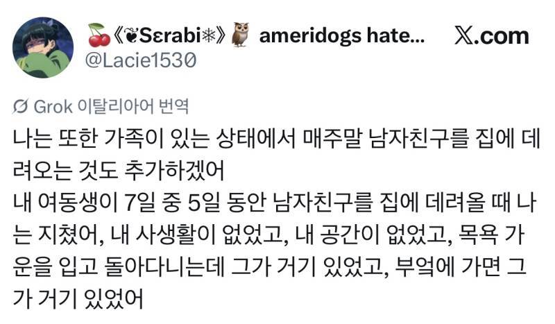 영미권 트위터에서 논란된 주제 (주말마다 집에 남친 데려오는 룸메)의 내용을 보여주는 이미지 관련 이미지 6