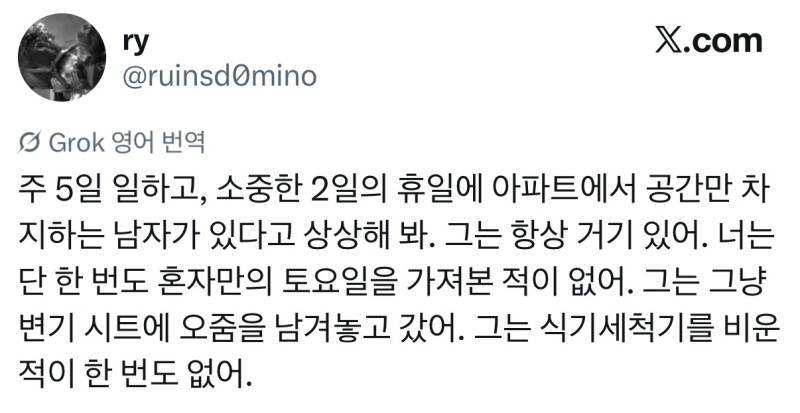 영미권 트위터에서 논란된 주제 (주말마다 집에 남친 데려오는 룸메)의 내용을 보여주는 이미지 관련 이미지 7