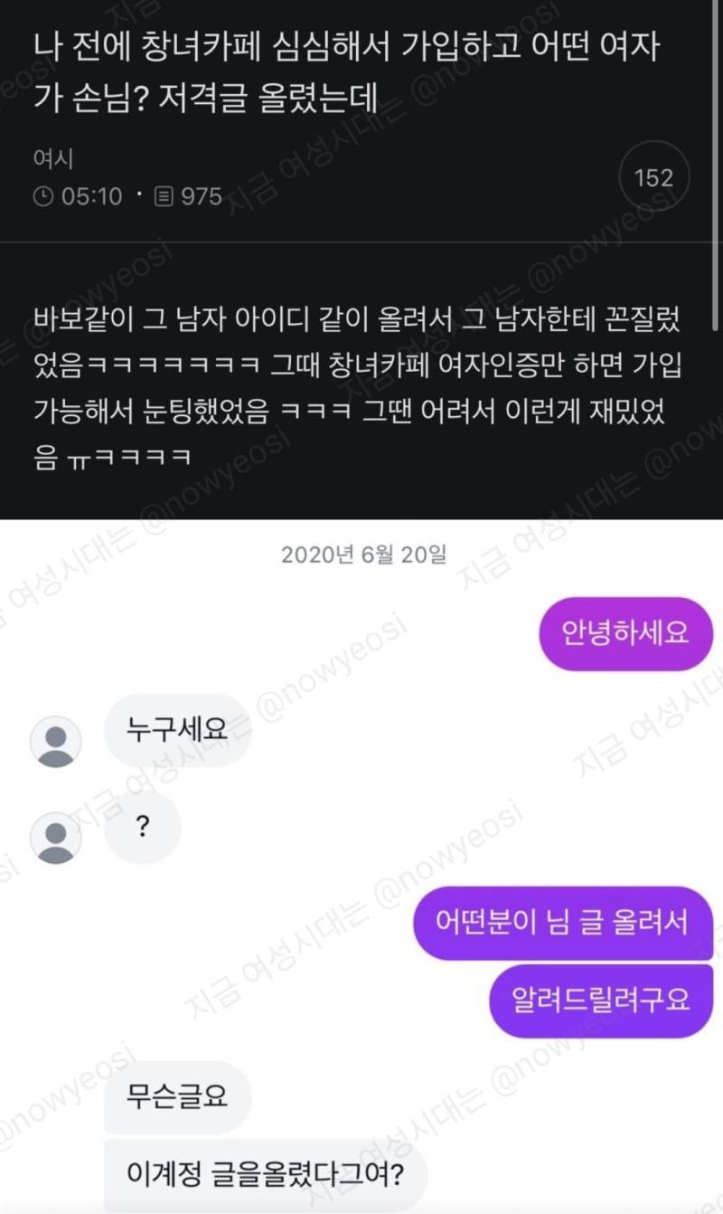 나 전에 창녀카페 심심해서 가입했는데의 내용을 보여주는 이미지