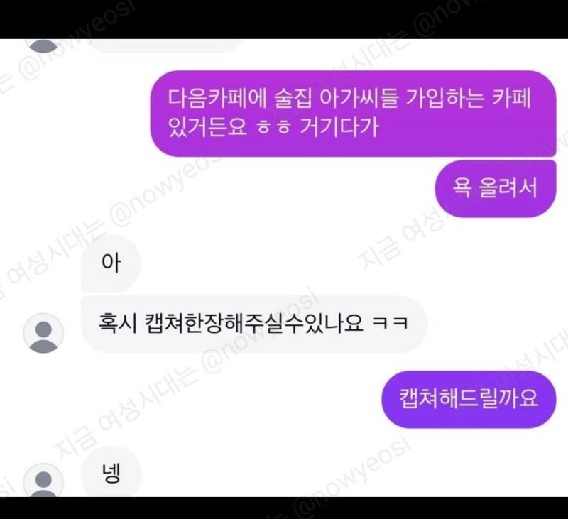 나 전에 창녀카페 심심해서 가입했는데의 내용을 보여주는 이미지 관련 이미지 3
