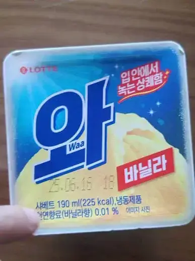 알게모르게 7배 너프 당한 아이스크림의 내용을 보여주는 이미지 관련 이미지 2