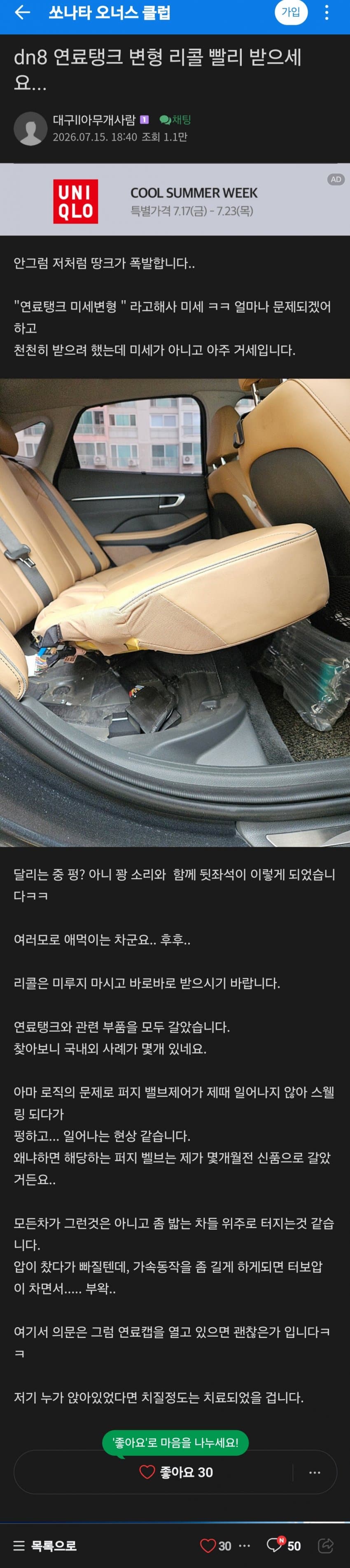신 기능 추가한 쏘나타의 내용을 보여주는 이미지
