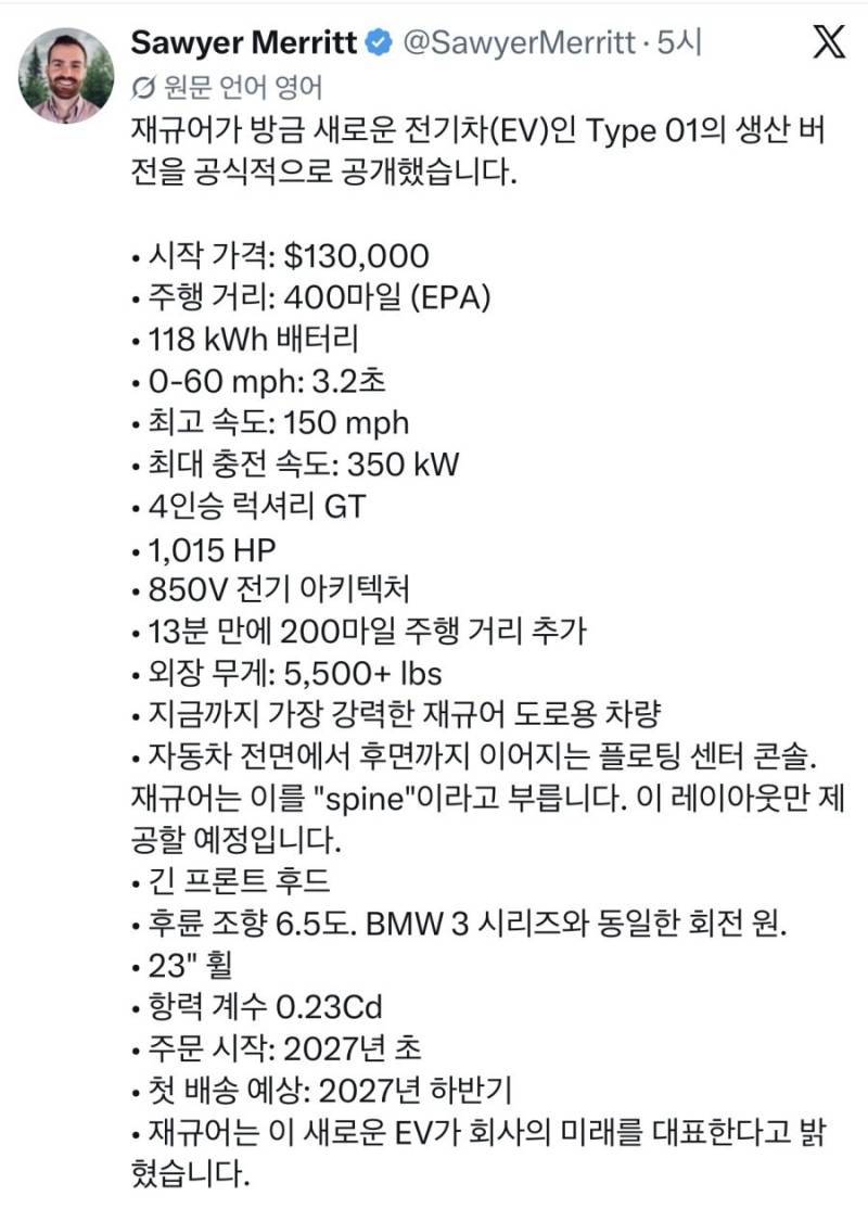 재규어 새로운 전기차 공개의 내용을 보여주는 이미지 관련 이미지 5