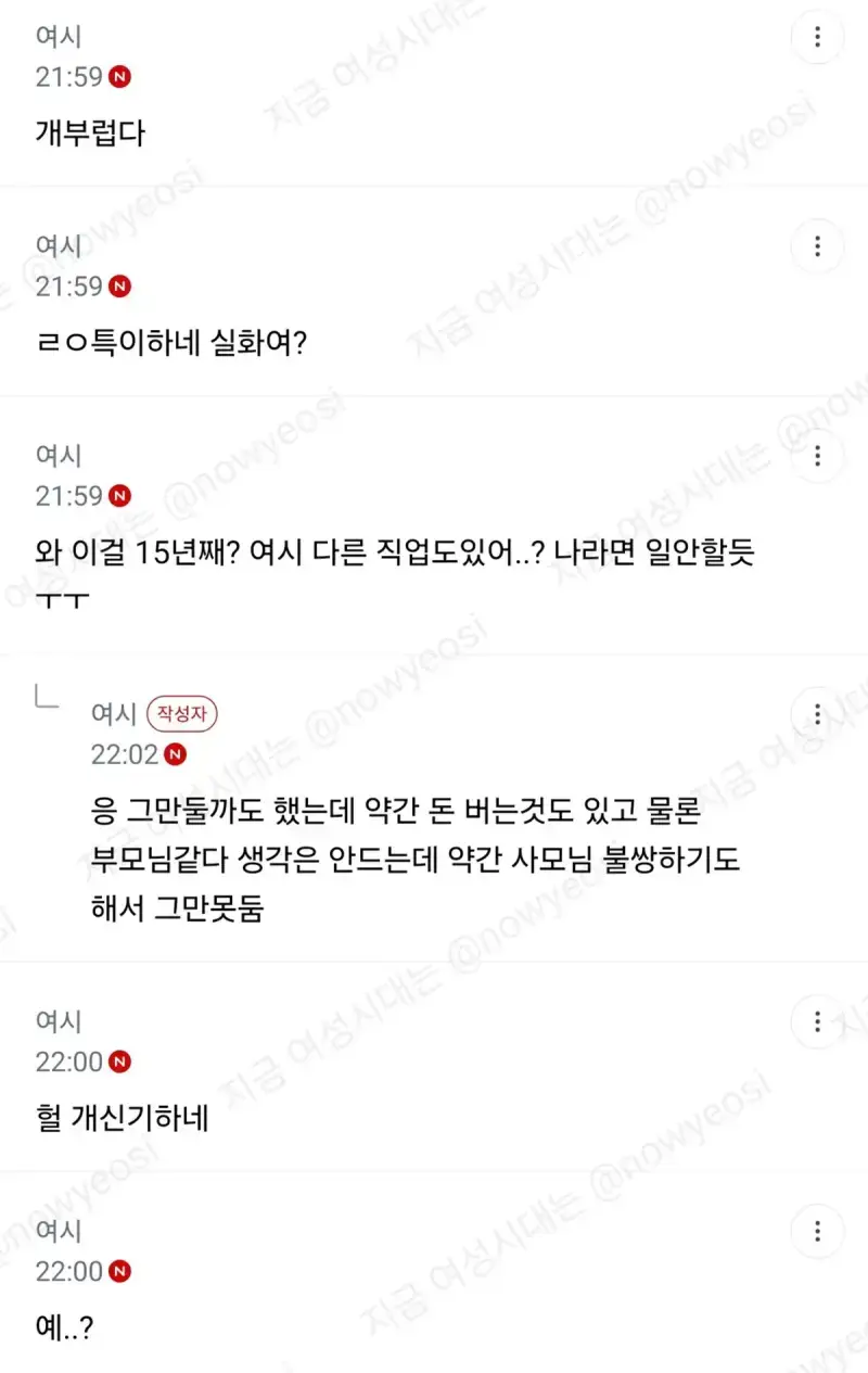 특이한 알바 15년 째 하는 중의 내용을 보여주는 이미지 관련 이미지 3