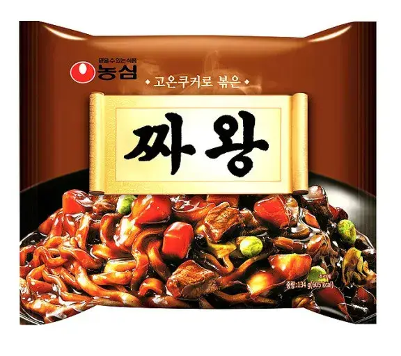 사람마다 다르다는 짜장 라면 1티어의 내용을 보여주는 이미지 관련 이미지 3