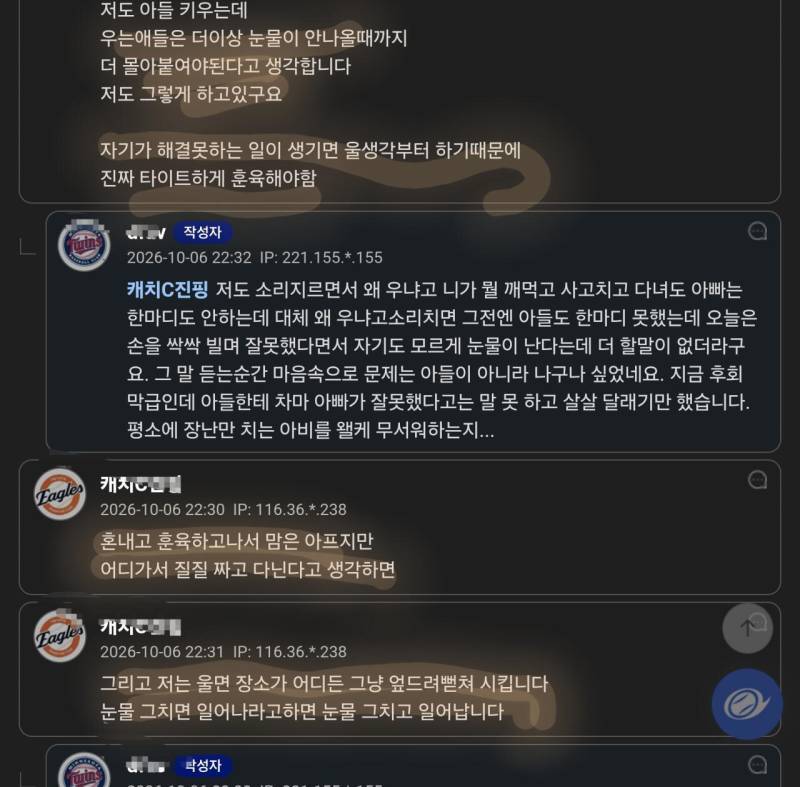 아들한테 개ㅈㄹ하고 후회막급 속상하네요의 내용을 보여주는 이미지 관련 이미지 3