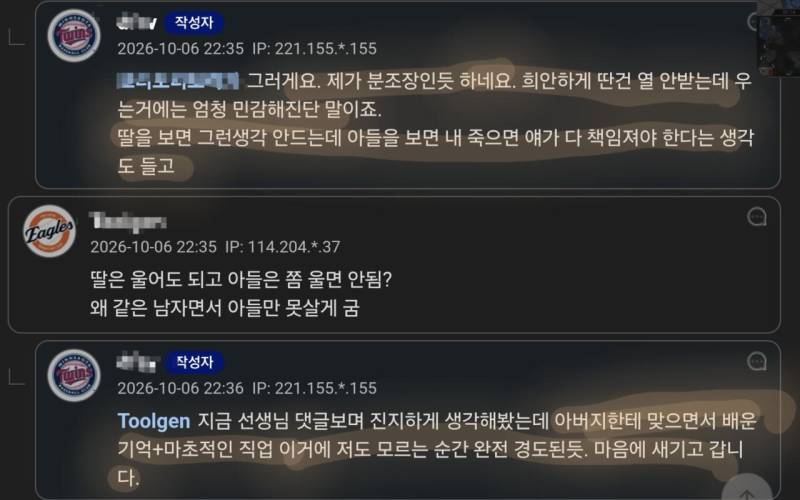 아들한테 개ㅈㄹ하고 후회막급 속상하네요의 내용을 보여주는 이미지 관련 이미지 4