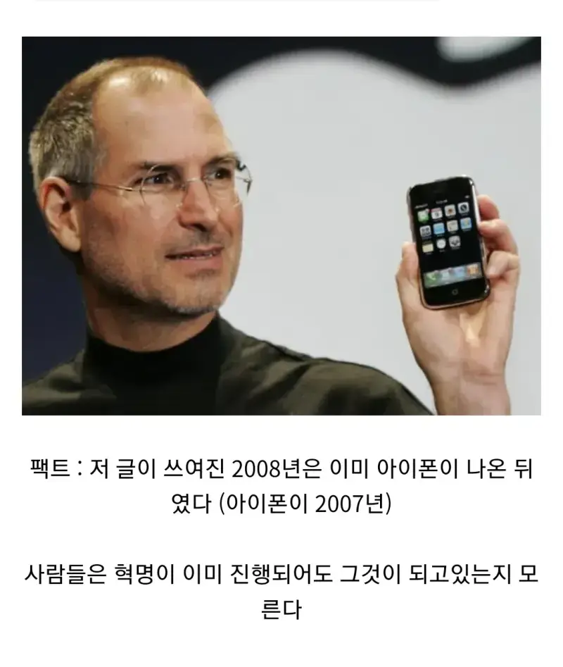 2008년에 상상한 스마트폰의 내용을 보여주는 이미지 관련 이미지 4
