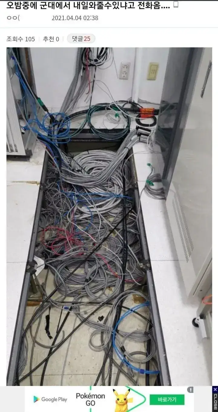 전역 1달차 부대에서 긴급하게 와달라고 전화옴.jpg
