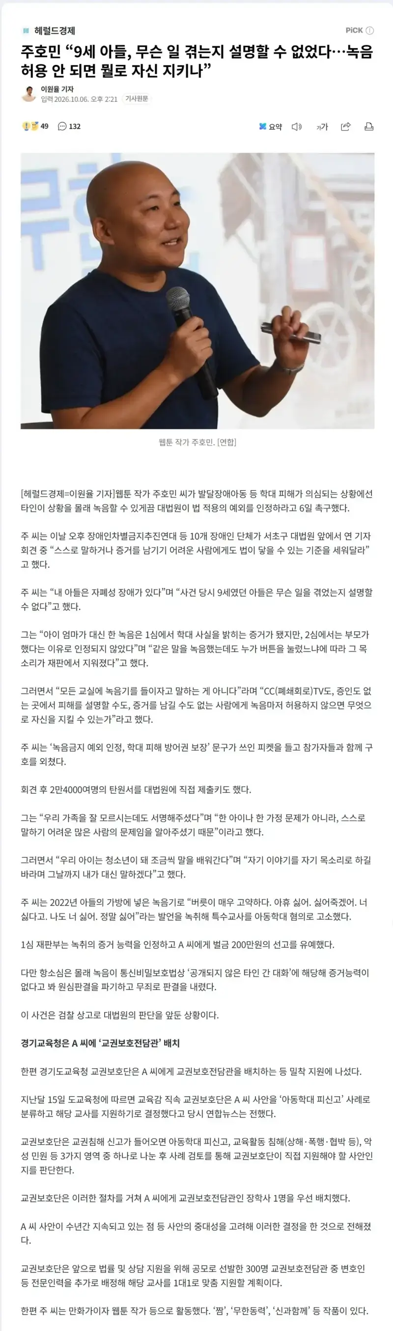 스크린샷_6-10-2026_16496_n.news.naver.com.jpeg