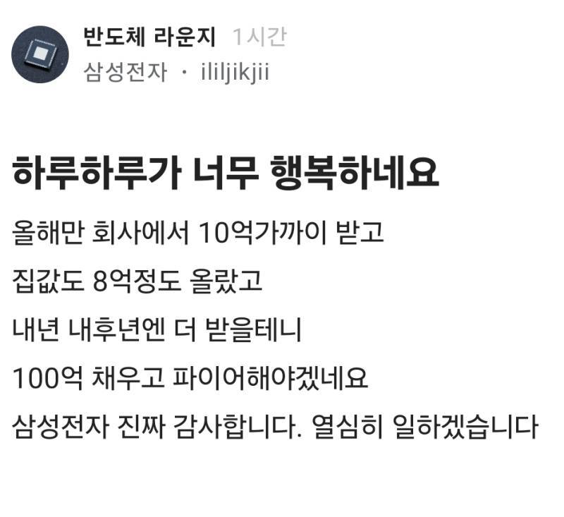 하루하루가 너무 행복해요.samsung의 내용을 보여주는 이미지