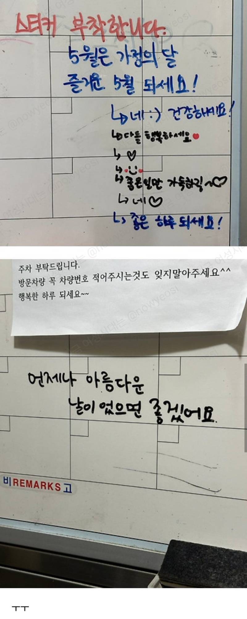 우리 빌라 사람들 착하다의 내용을 보여주는 이미지 관련 이미지 2