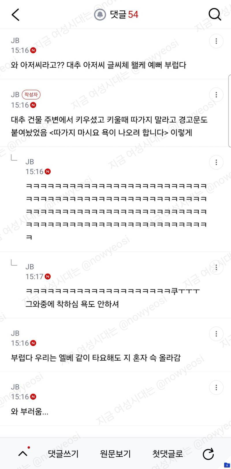 우리 빌라 사람들 착하다의 내용을 보여주는 이미지 관련 이미지 3