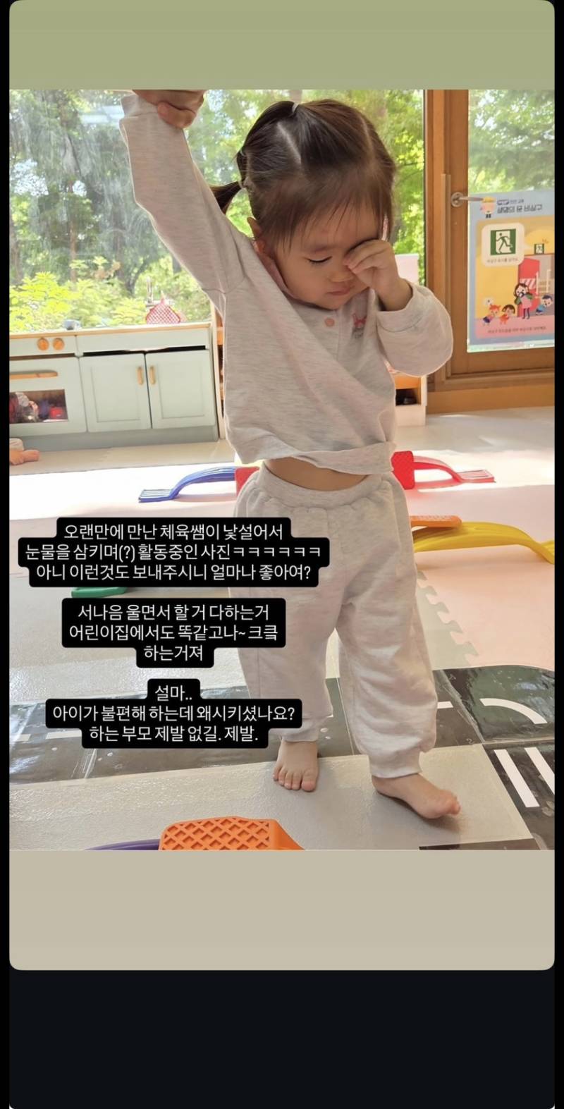 어린이집에서 안 웃는 사진 보내줘도 괜찮냐는 질문에 유트루의 대답의 내용을 보여주는 이미지 관련 이미지 2