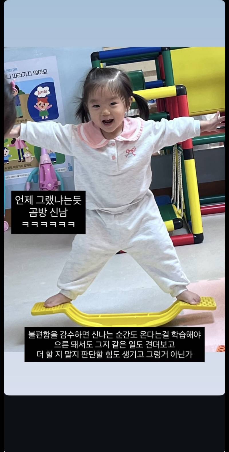 어린이집에서 안 웃는 사진 보내줘도 괜찮냐는 질문에 유트루의 대답의 내용을 보여주는 이미지 관련 이미지 3