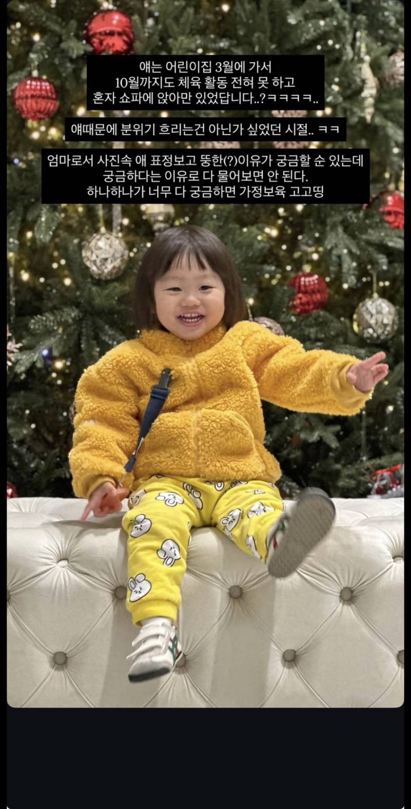 어린이집에서 안 웃는 사진 보내줘도 괜찮냐는 질문에 유트루의 대답의 내용을 보여주는 이미지 관련 이미지 4