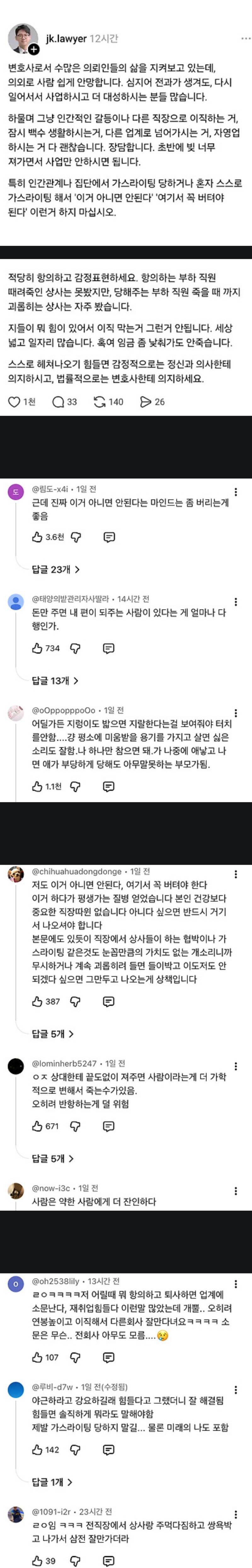 사람 인생 그렇게 쉽게 안망한다의 내용을 보여주는 이미지