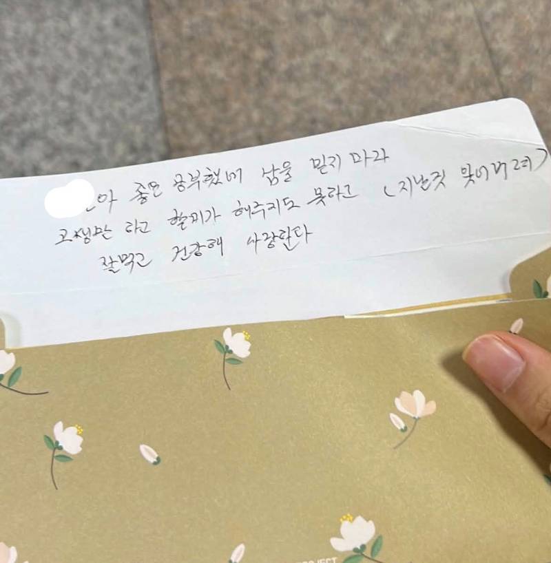 정말 기대했던 공연 사기당해서 우울한데 할머니집이라 그냥 괜찮은척 있었단 말이야&hellip;의 내용을 보여주는 이미지