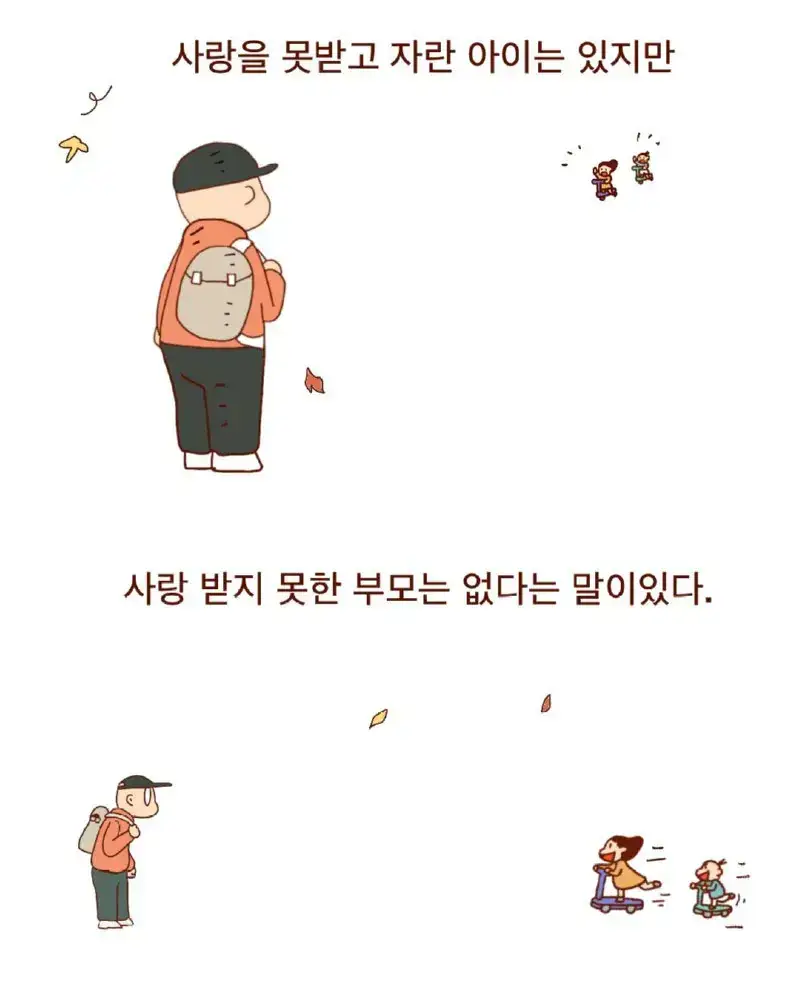 아빠 어디쯤 왔어?의 내용을 보여주는 이미지 관련 이미지 4