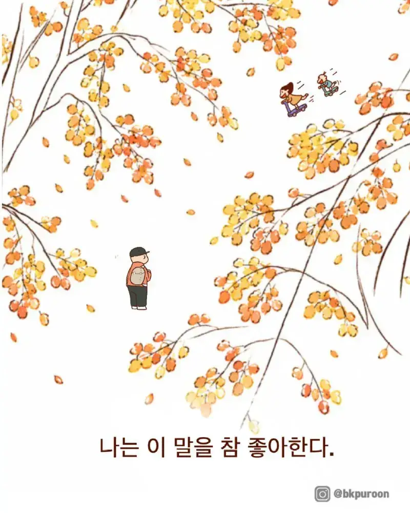 아빠 어디쯤 왔어?의 내용을 보여주는 이미지 관련 이미지 5