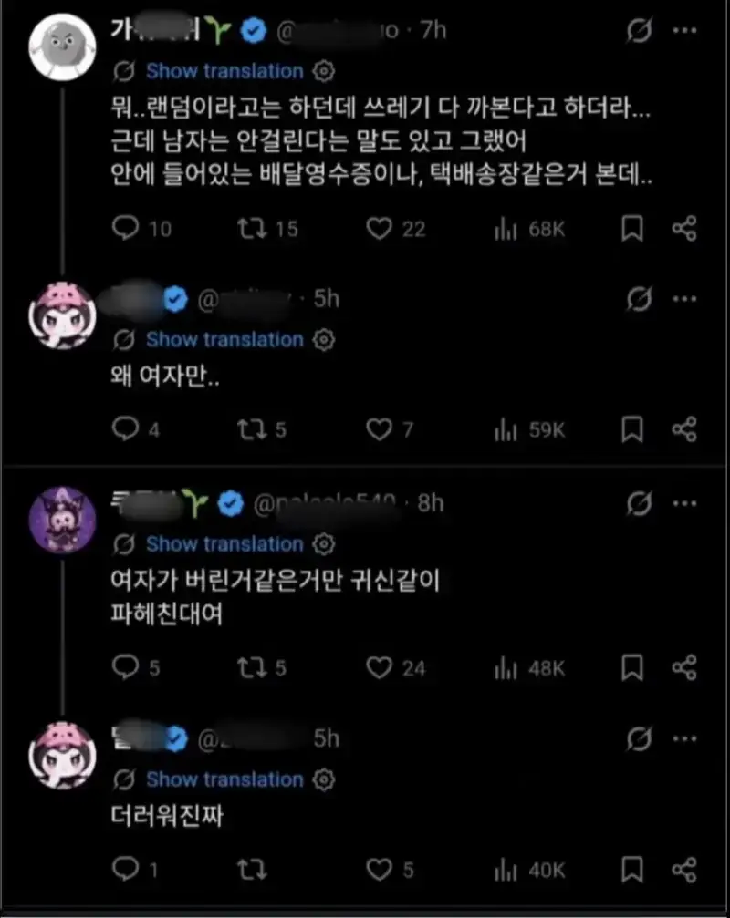 문득 소름이 돋은 트위터 유저의 내용을 보여주는 이미지 관련 이미지 2