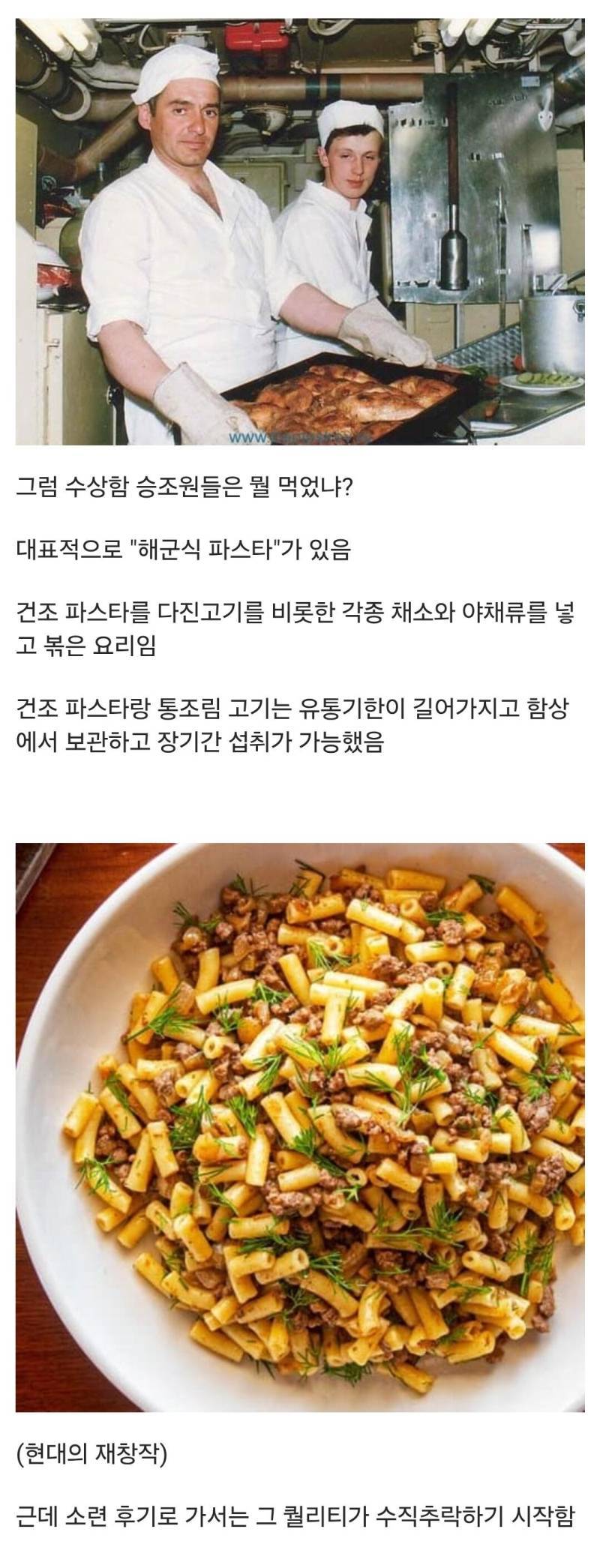 1989년 소련 해군 장병들이 먹었던 메뉴들의 내용을 보여주는 이미지 관련 이미지 2