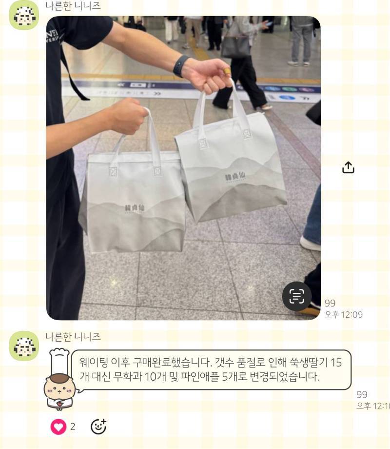 @아 시발 우리학교 중간고사 간식 한정선인데 걍 과대가 우ㅐ이팅해서 사오는거네의 내용을 보여주는 이미지