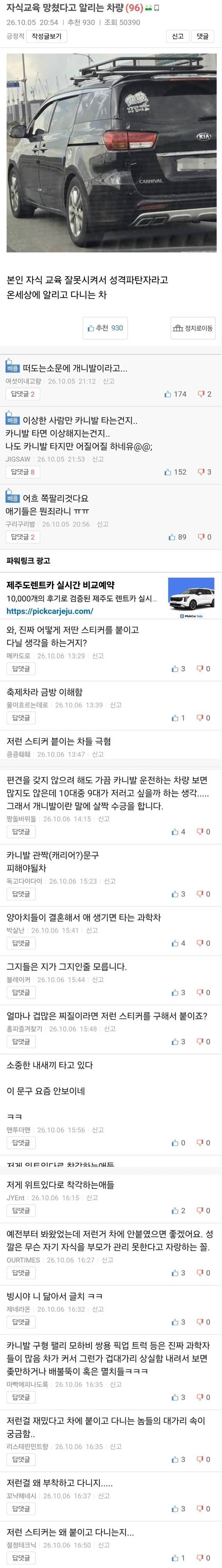 보배드림 난리난 차의 내용을 보여주는 이미지
