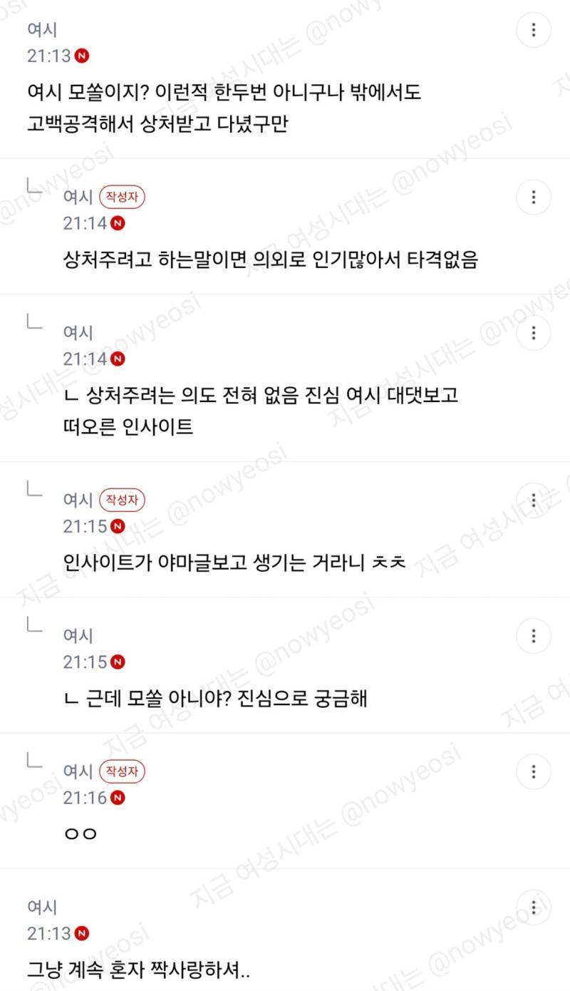 정신과선생님이 좋아지고 있는데 선생님도 나를 남자로서 매력있다고 생각한대 좋아한다고 해볼까?의 내용을 보여주는 이미지 관련 이미지 4