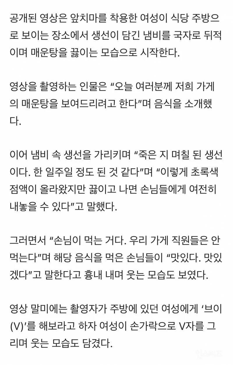 베트남인이 하는 매운탕집 사과문의 내용을 보여주는 이미지 관련 이미지 3