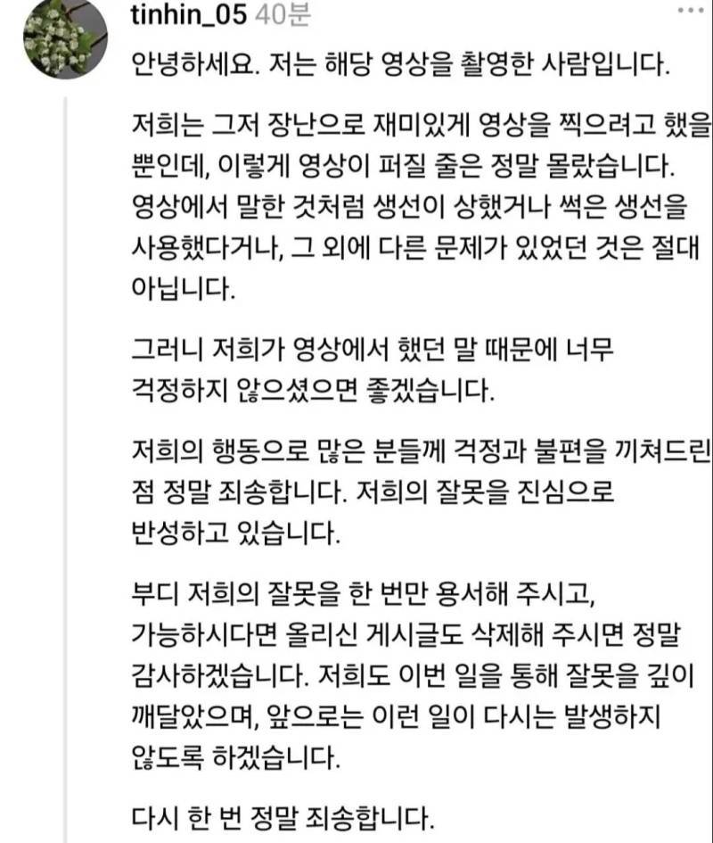 베트남인이 하는 매운탕집 사과문의 내용을 보여주는 이미지 관련 이미지 4