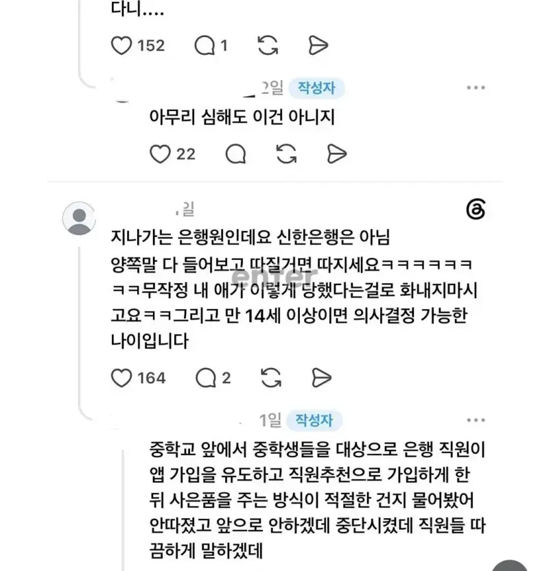 중학생 딸이 은행 앱설치하고 말랑이 받은 걸로 논란의 내용을 보여주는 이미지 관련 이미지 3