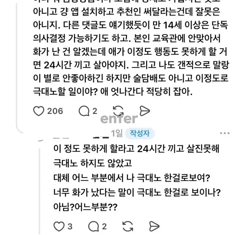 중학생 딸이 은행 앱설치하고 말랑이 받은 걸로 논란의 내용을 보여주는 이미지 관련 이미지 4