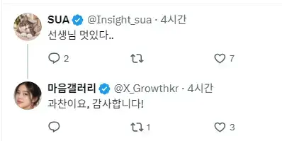 짠지를 엄청 좋아하던 선생님의 내용을 보여주는 이미지 관련 이미지 2