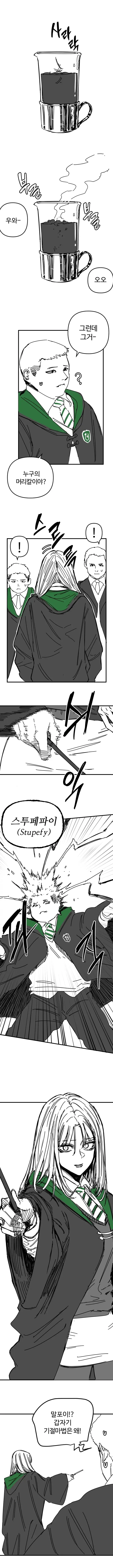 말포이