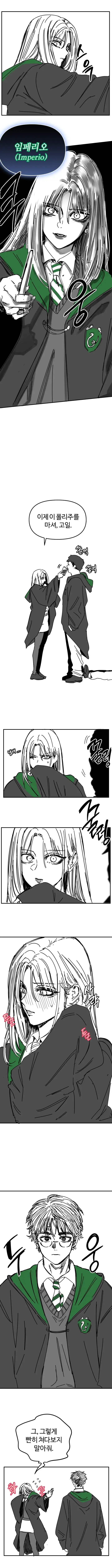 말포이
