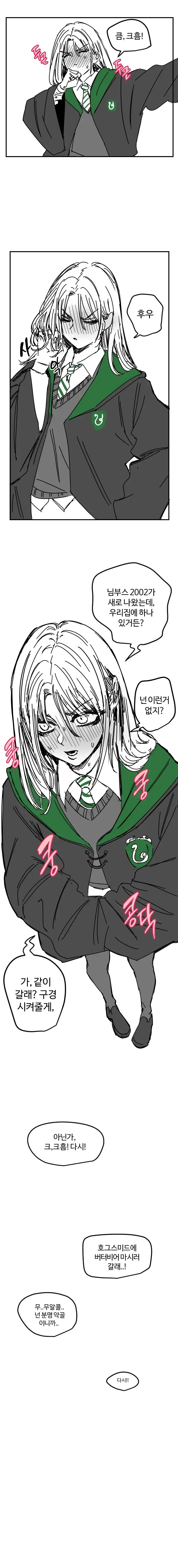 말포이