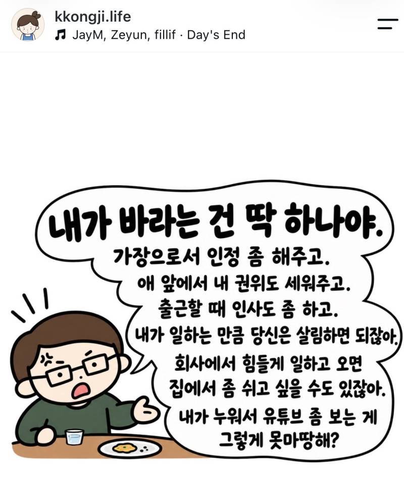 내가 바라는 건 딱하나뿐이야의 내용을 보여주는 이미지