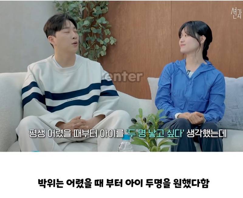 박위가 첫째는 아들 낳고싶은 이유의 내용을 보여주는 이미지