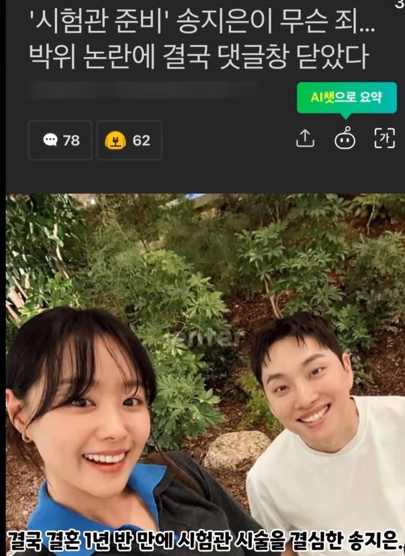 박위가 첫째는 아들 낳고싶은 이유의 내용을 보여주는 이미지 관련 이미지 4