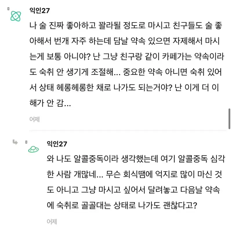 청모 때 숙취쩌는 채로 온 친구들..의 내용을 보여주는 이미지 관련 이미지 10
