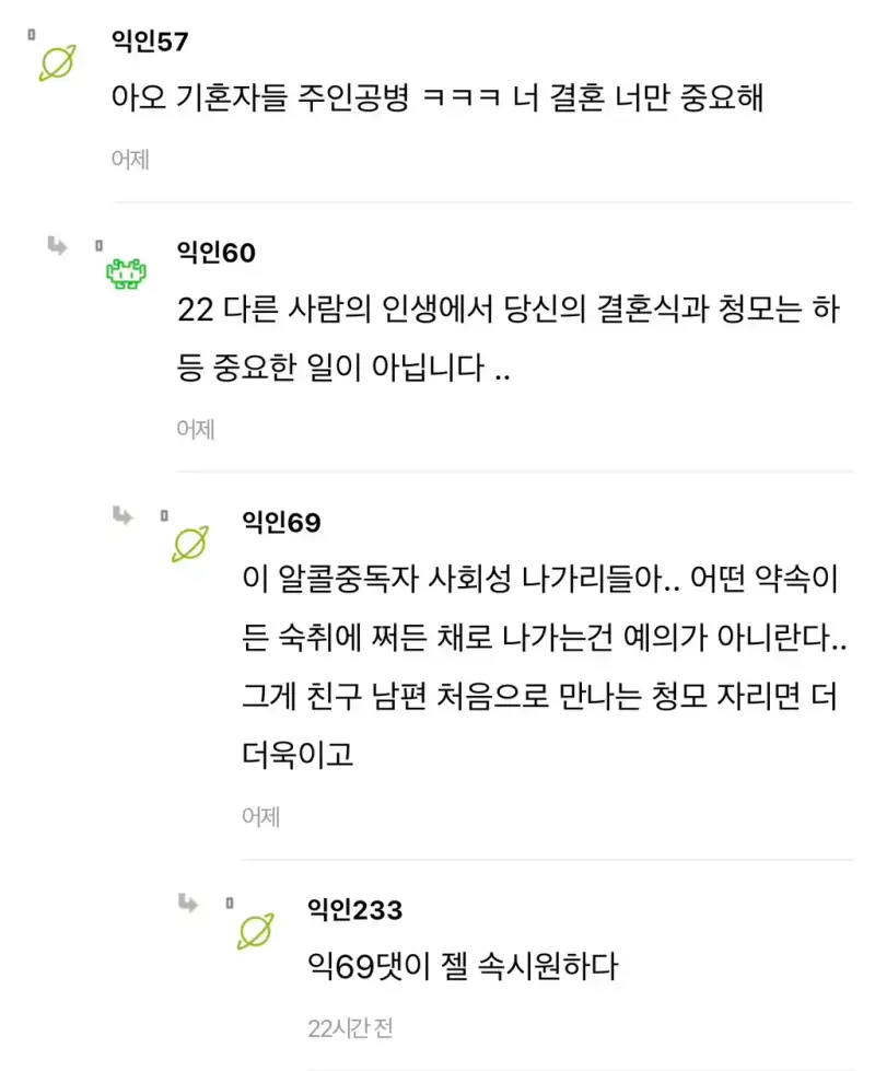 청모 때 숙취쩌는 채로 온 친구들..의 내용을 보여주는 이미지 관련 이미지 12