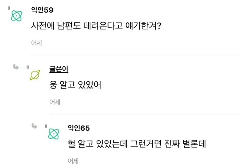 청모 때 숙취쩌는 채로 온 친구들..의 내용을 보여주는 이미지 관련 이미지 13