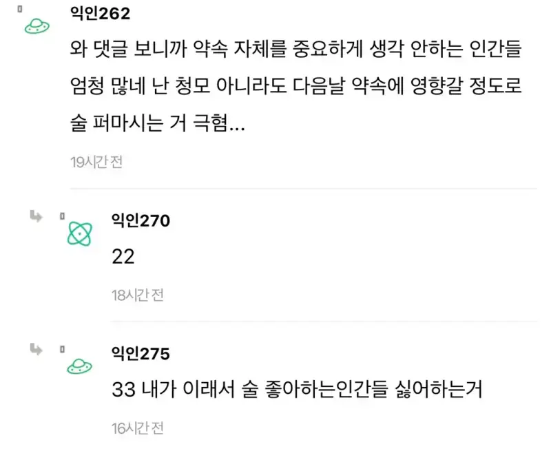 청모 때 숙취쩌는 채로 온 친구들..의 내용을 보여주는 이미지 관련 이미지 16