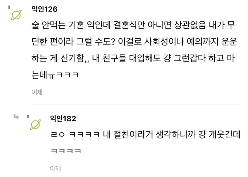 청모 때 숙취쩌는 채로 온 친구들..의 내용을 보여주는 이미지 관련 이미지 18