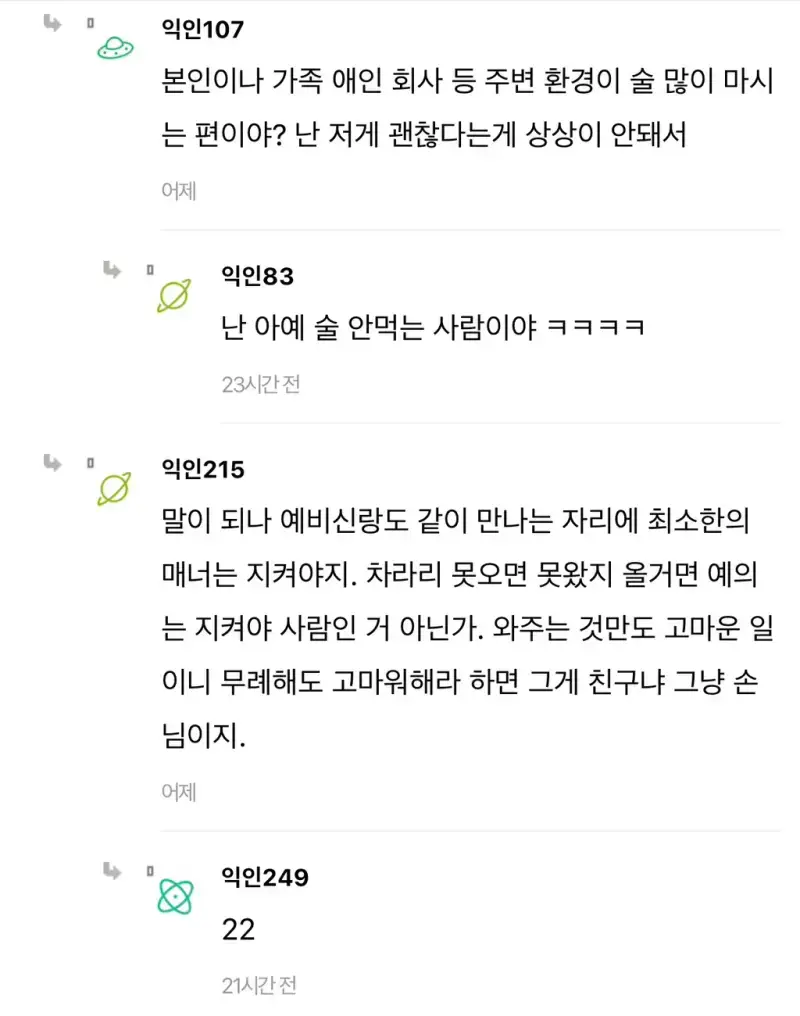 청모 때 숙취쩌는 채로 온 친구들..의 내용을 보여주는 이미지 관련 이미지 3