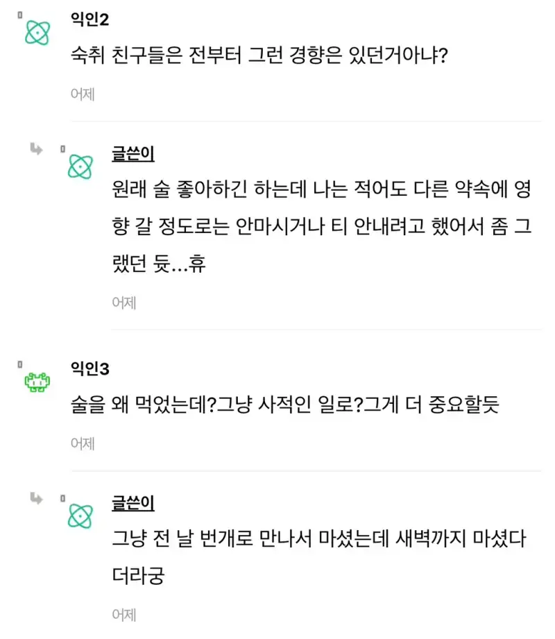 청모 때 숙취쩌는 채로 온 친구들..의 내용을 보여주는 이미지 관련 이미지 4