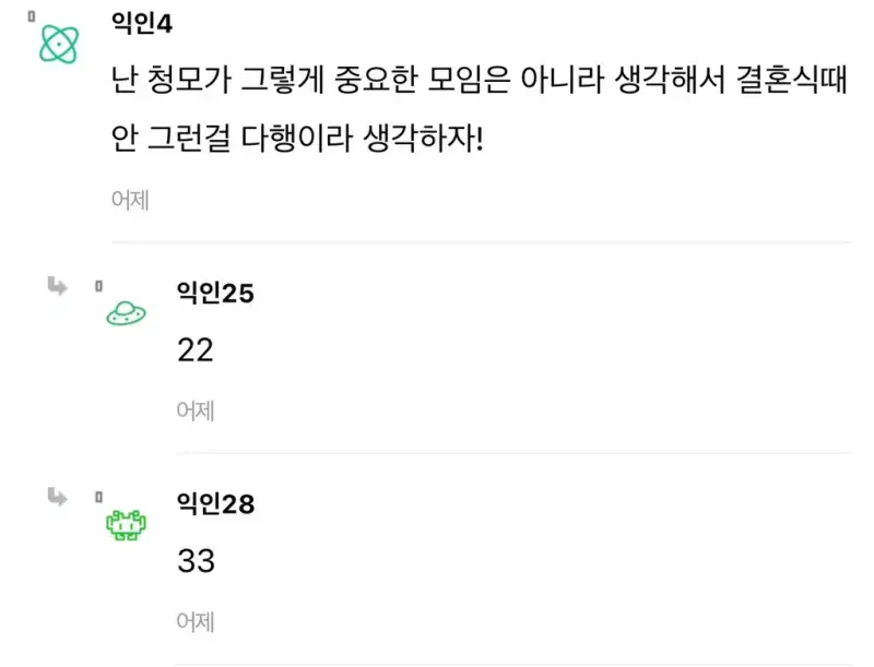 청모 때 숙취쩌는 채로 온 친구들..의 내용을 보여주는 이미지 관련 이미지 5